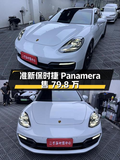 23款1.4万公里准新保时捷 Panamera，79.8万深圳牌