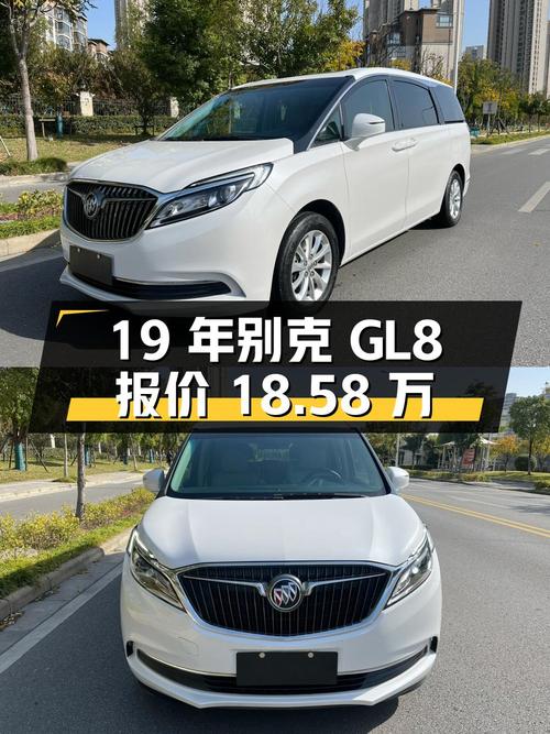 2019年上牌的别克GL8报价18.58万！值吗