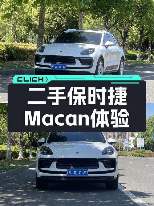 23款Macan一手准新车，43万圆你“波子梦”，香不香？