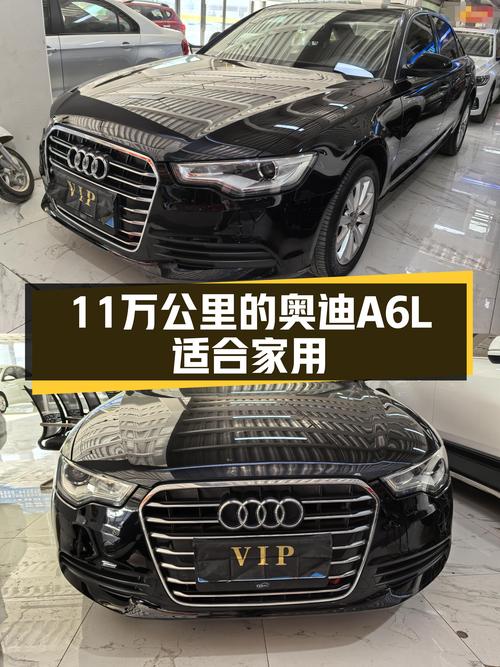 奥迪A6L，CVT变速箱，11万公里，适合家用代步，性价比之选