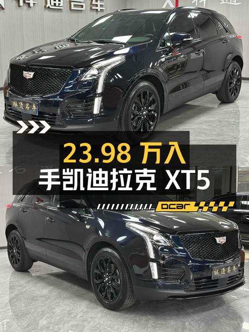 23.98万可入手的 2023款凯迪拉克XT5 四驱尊贵型至臻版