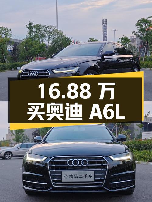 16.88万！2018款奥迪A6L黑色9.7万公里0过户值得买吗？