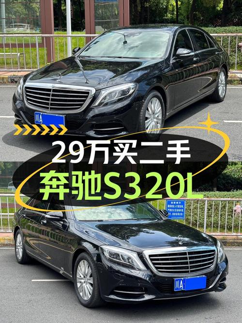 28.88万，2016年奔驰 S级10.3万公里值得买吗？