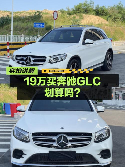 19.2万即可拥有 2018款奔驰 GLC 豪华型，8万公里，泉州车源
