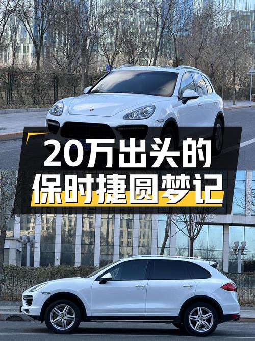 7秒破百！20万出头的保时捷Cayenne，圆你性能SUV梦！