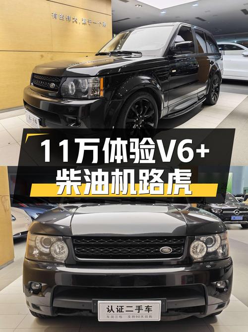 11万体验V6+柴油机，2013款路虎揽胜运动版极致性价比之选