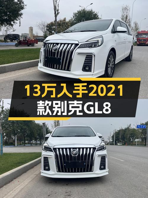 13万的2021款别克GL8，宜商宜家，大空间舒享出行