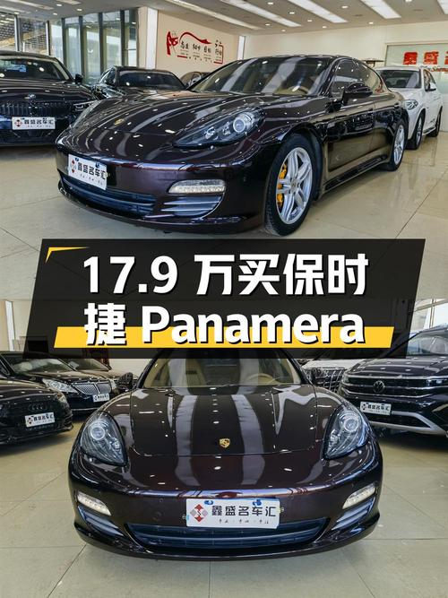 17.9万买 2010款保时捷 Panamera 3.6L，12万公里，沈阳车