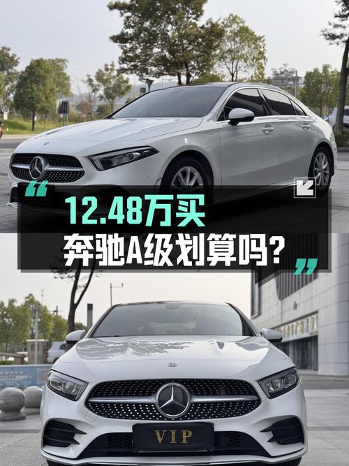 2020年奔驰 A级白色轿车，5.5万公里，报价12.48万！