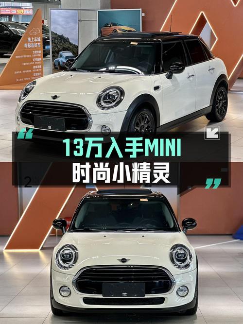 13.28万买 2019年上牌的MINI 1.5T 五门版，值吗？