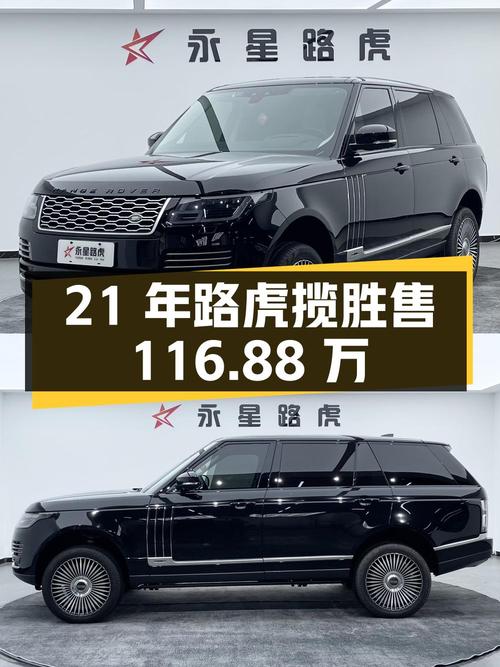 21年路虎揽胜传世加长版，2.2万公里仅售116.88万