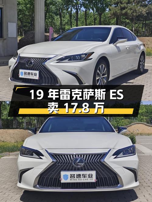19年上牌的雷克萨斯ES，6万公里，2次过户，卖17.8万值不值？
