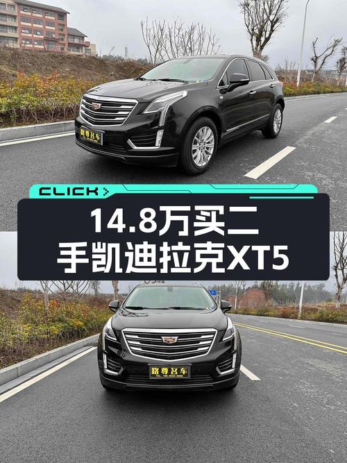 16年凯迪拉克XT5 四驱豪华型，10万公里，恩施车源仅售14.8万