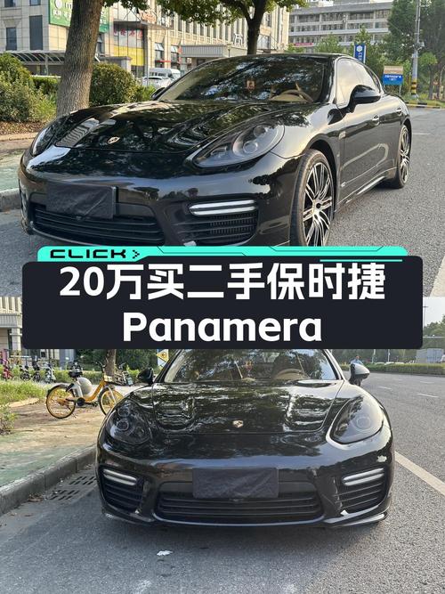 20万出头买 2014款保时捷 Panamera值不值？