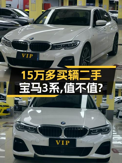 15.5万的 2020款宝马 3系，白色，7.23万公里，0过户，宁波车源