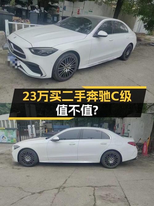 23.38万可买 2023款奔驰 C级，0过户白色，重庆车源 2万公里