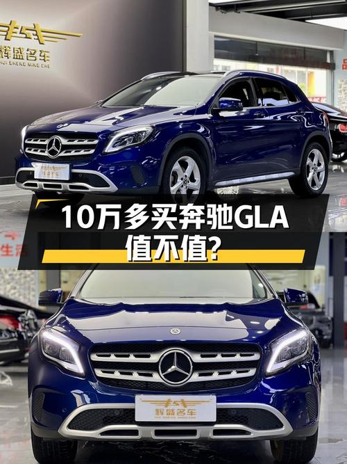 10.7万的奔驰 GLA 2019款，0过户跑了5万公里，值不值？