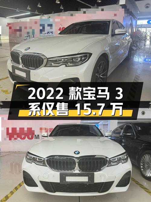 2022款宝马 3系，1.6万公里白色轿车，宁波车源仅售15.7万！
