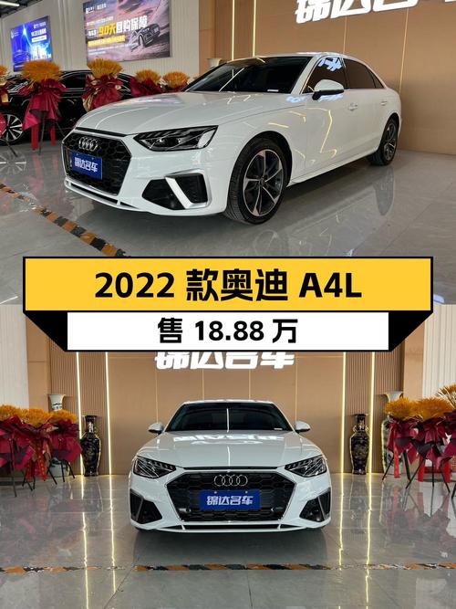 2022款奥迪A4L，白色 4.6万公里，1次过户，太原车源仅售18.88万