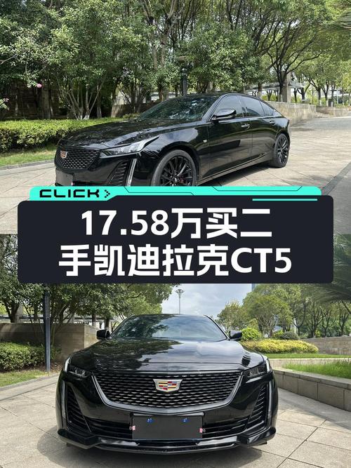 17.58万可入手的 2021款凯迪拉克CT5，表显5万公里