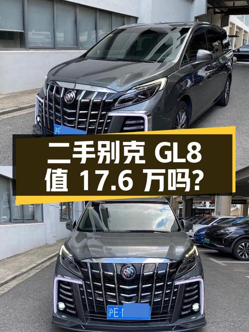 奶爸必备中大型MPV，别克GL8这款二手车值不值17.6万？