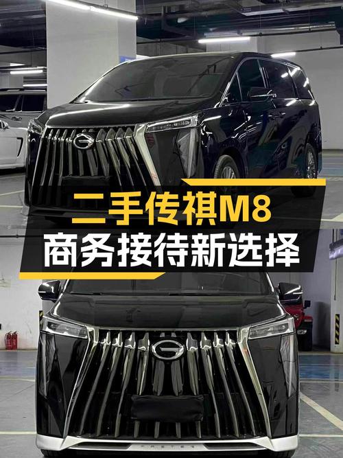 23年7月上牌，一手传祺M8，21.5万商务接待新选择
