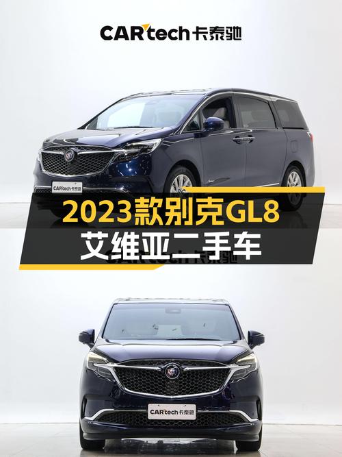 2023款别克GL8艾维亚，商务接待新选择，一手准新车不到28万