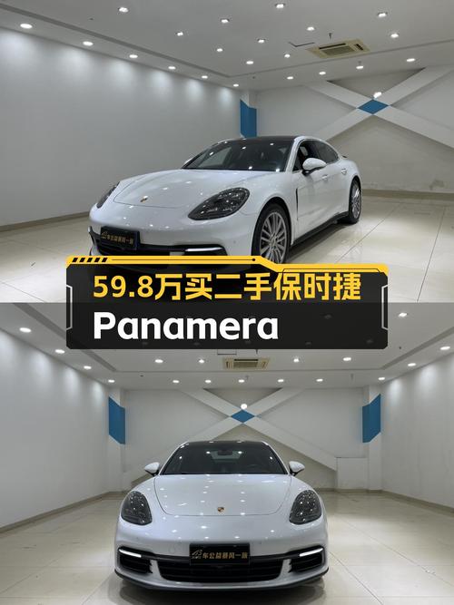 2019年白色保时捷 Panamera，8万公里，报价59.8万！