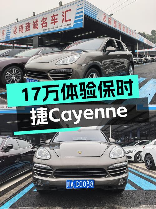 想圆梦保时捷Cayenne？17万预算就能体验V6引擎！