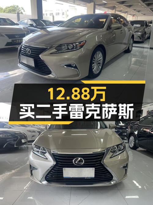 12.88万可拿下 2015款雷克萨斯ES，值不值？