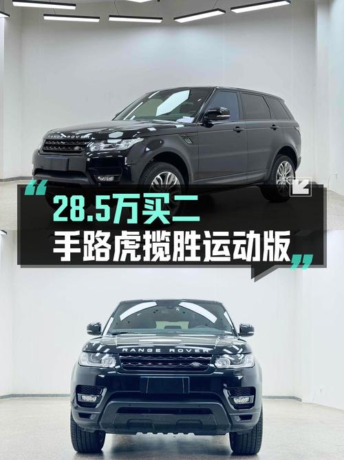 28.5万的 2014款路虎揽胜运动版，8.2万公里，1次过户，值吗？
