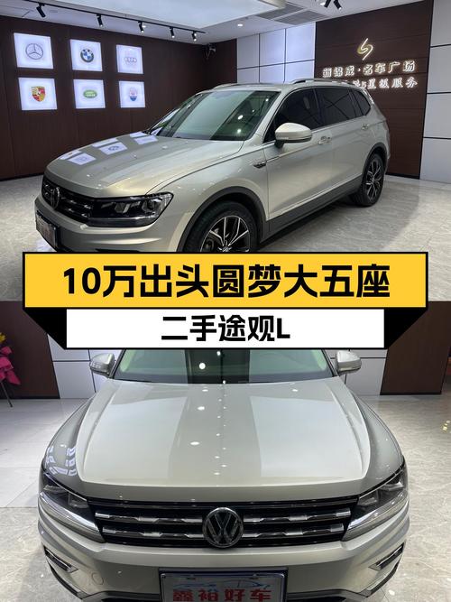 10万出头圆梦大五座，2019款大众途观L，家用出行新选择