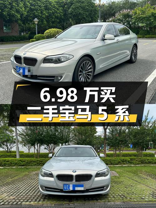 6.98万买辆17万公里的二手宝马5系2011款528Li豪华型，值不值？