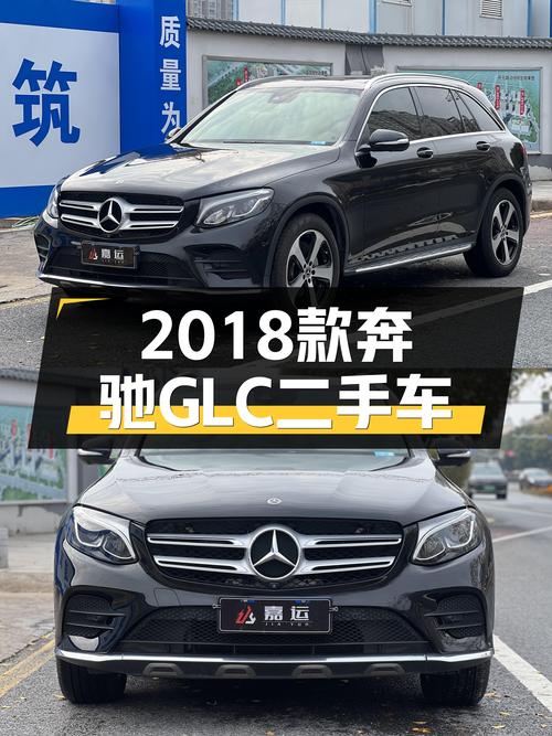 9.3万公里，2018款奔驰GLC，豪华SUV新选择！