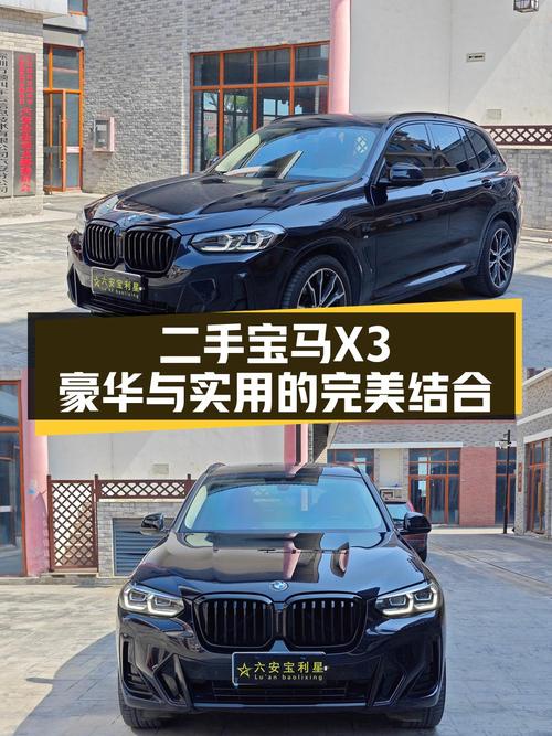 26.99万的 2021款宝马X3，0过户跑了6万公里，值不值？