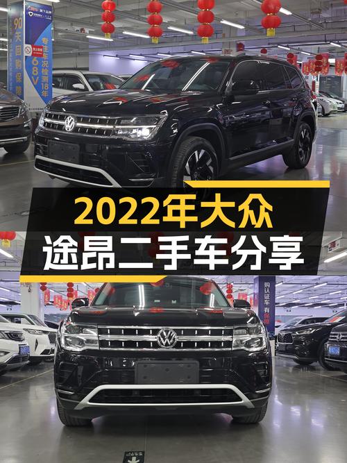 2022年上牌的大众途昂，银川车源报价 22.98万，值吗？