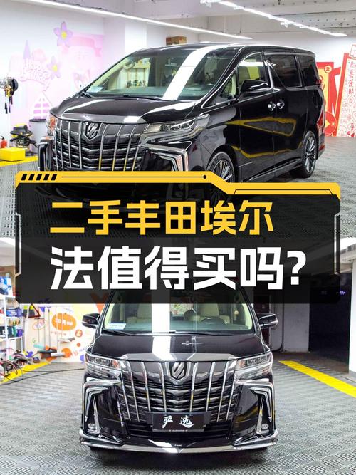 48.8万的 2015款丰田埃尔法，17万公里，杭州车源