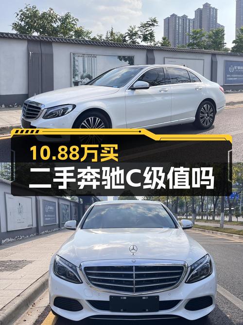 10.88万买奔驰 C级 2016款，白色9万公里，长沙车1次过户！