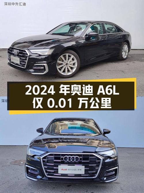 2024年奥迪A6L仅0.01万公里，深圳报价36.68万，可入吗？