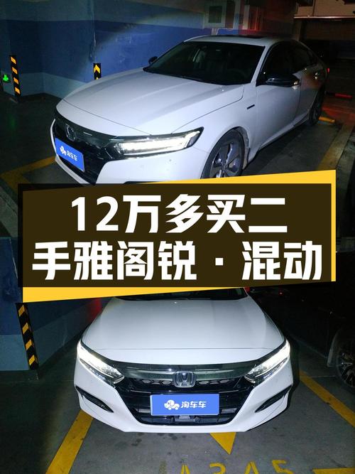12.4万买 2018款雅阁锐尊版，0过户跑了6.9万公里值不值？