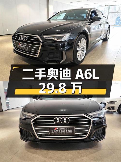 二手奥迪 A6L：4.9 万公里，29.8 万