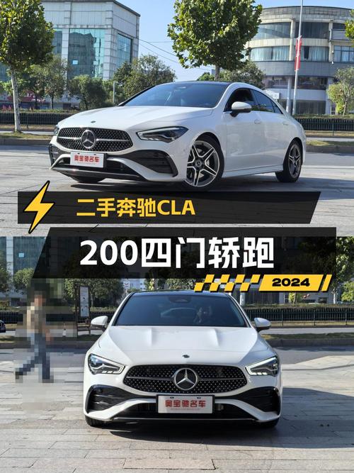 22.58万的 2024款奔驰 CLA 四门轿跑车，0.6万公里，上饶车源1次过户