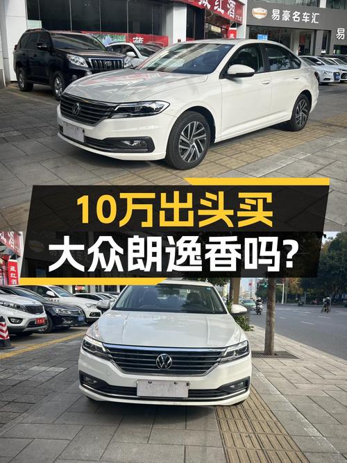 2022款大众朗逸准新车，10万出头家用代步香不香？