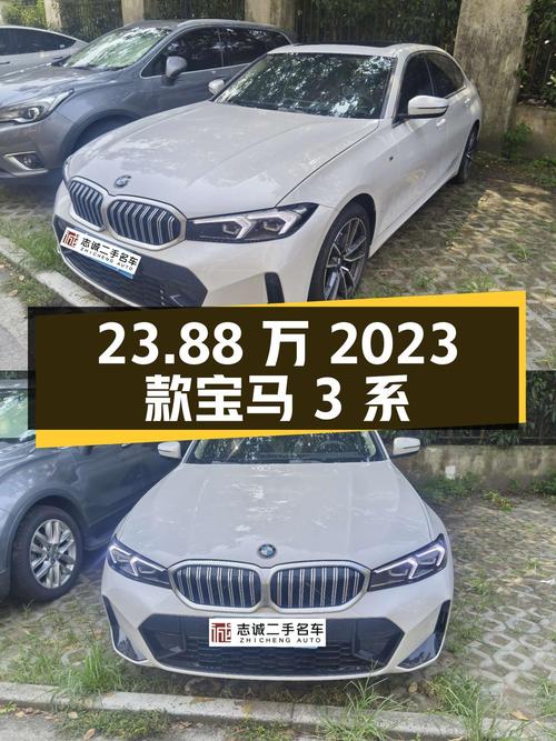 23.88万 2023款宝马 3系，0.18万公里准新车，许昌车源