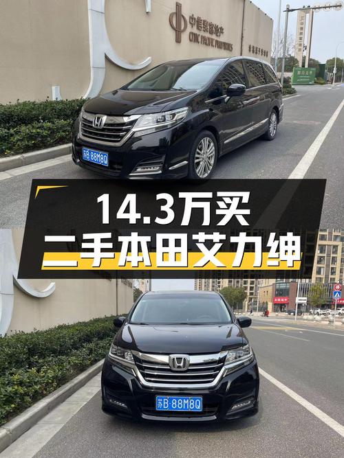 14.3万！2016款本田艾力绅 2.4L 舒适版怎么样？