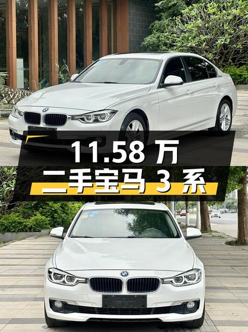 11.58万入手二手宝马 3系，检测无事故、火烧、泡水，你觉得值吗？