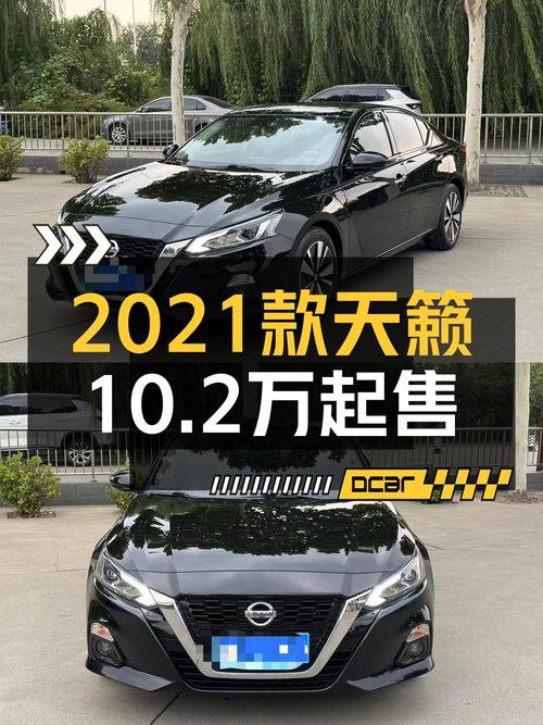 21年上牌的日产天籁，4万公里，0过户，仅售10.2万！