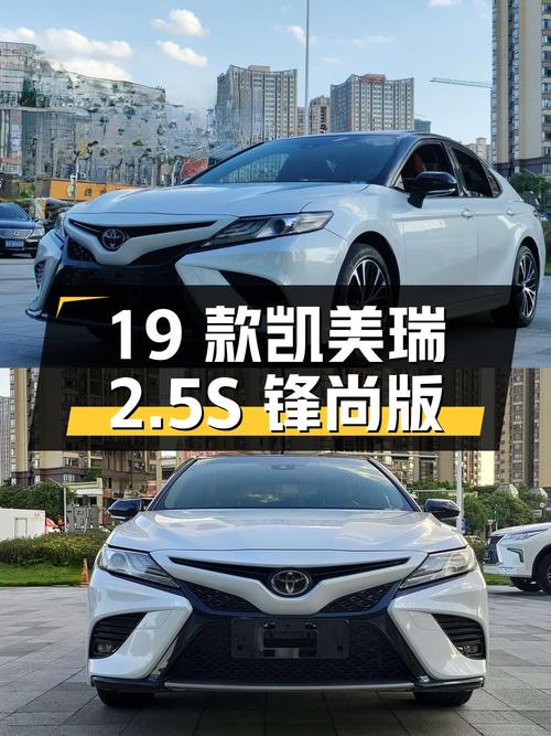 12.18万的 2019款凯美瑞 2.5S 锋尚版，南宁车源