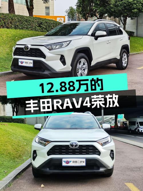 准新车况，城市代步利器——一手丰田RAV4荣放都市版仅售12.88万