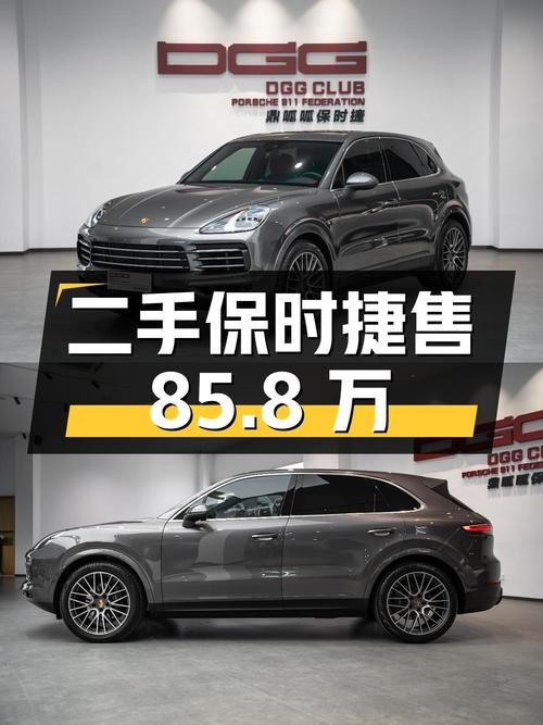 二手保时捷 Cayenne 2022 款 3.0T 铂金版，行驶 1.54 万公里，售 85.8 万